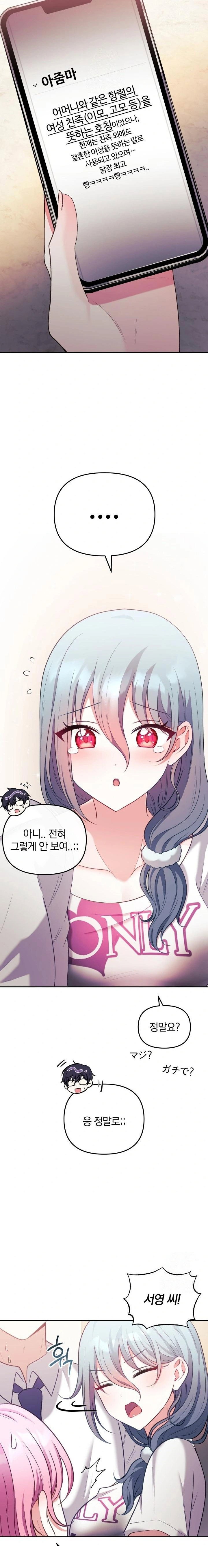 wife-vtuber-raw-chap-21-17