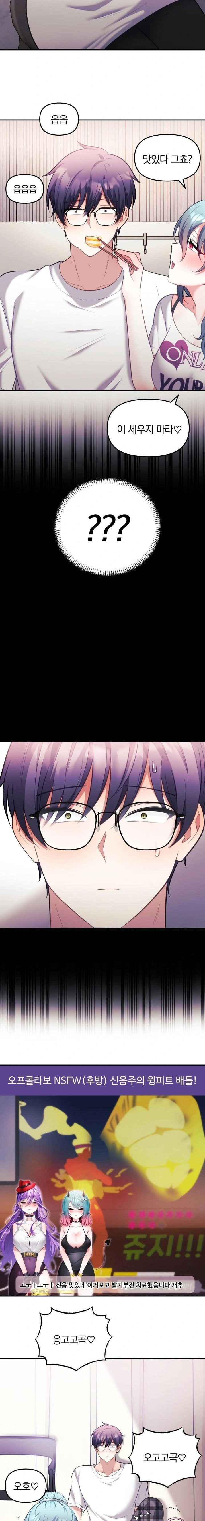 wife-vtuber-raw-chap-21-21