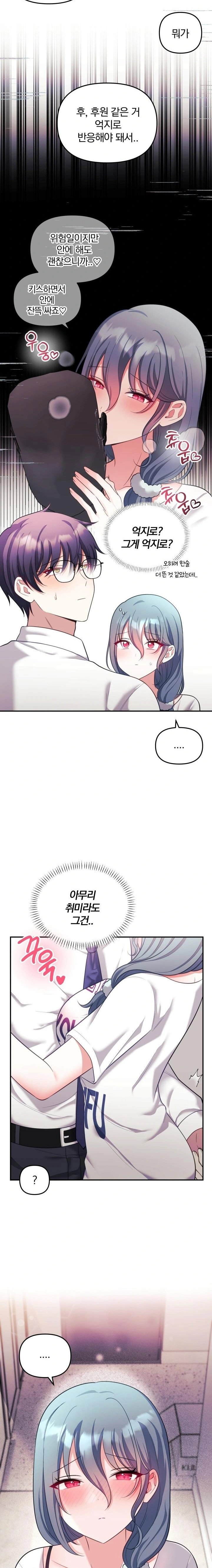 wife-vtuber-raw-chap-21-3