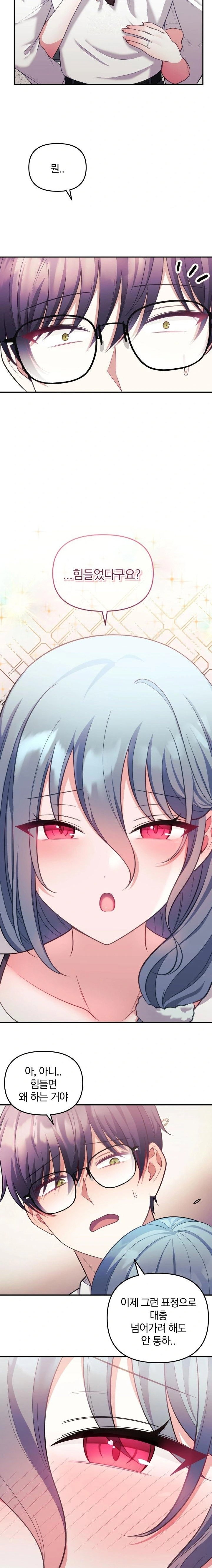 wife-vtuber-raw-chap-21-5