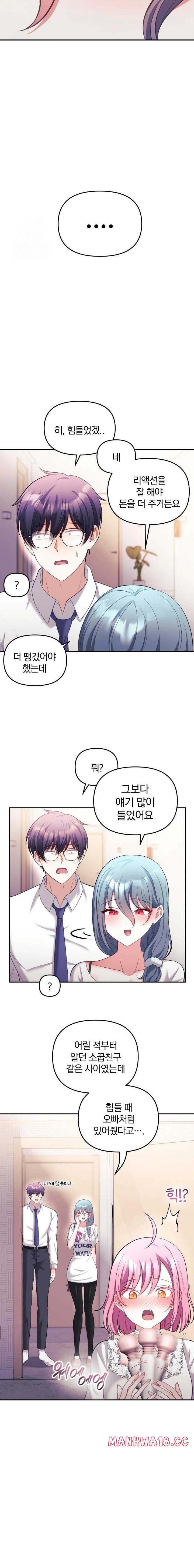 wife-vtuber-raw-chap-21-6