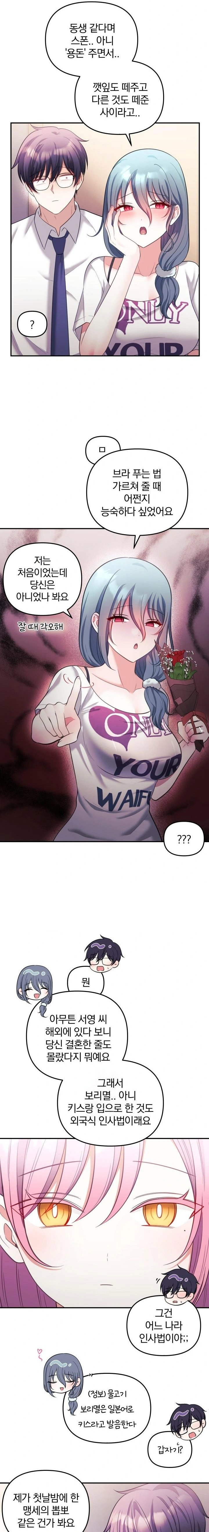 wife-vtuber-raw-chap-21-7