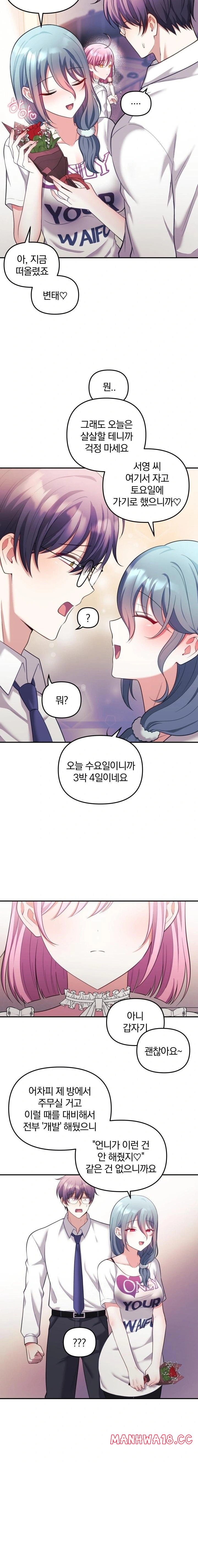 wife-vtuber-raw-chap-21-8