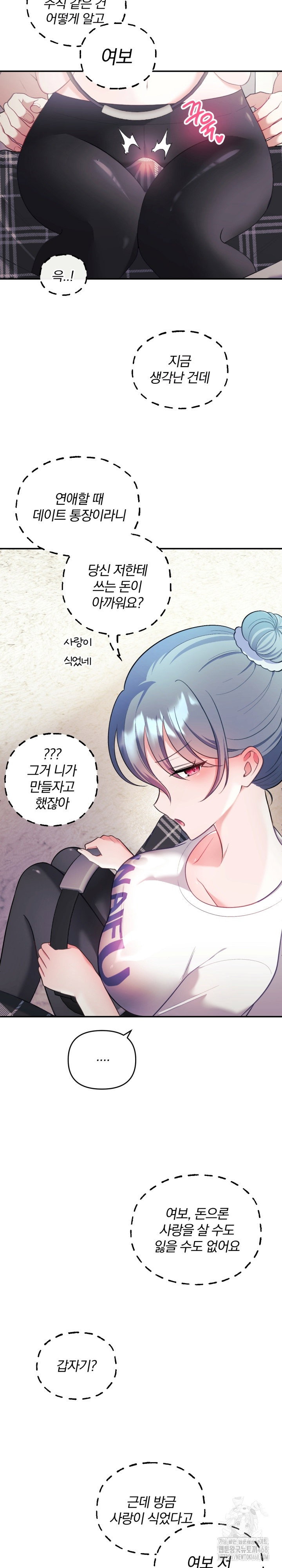 wife-vtuber-raw-chap-22-16