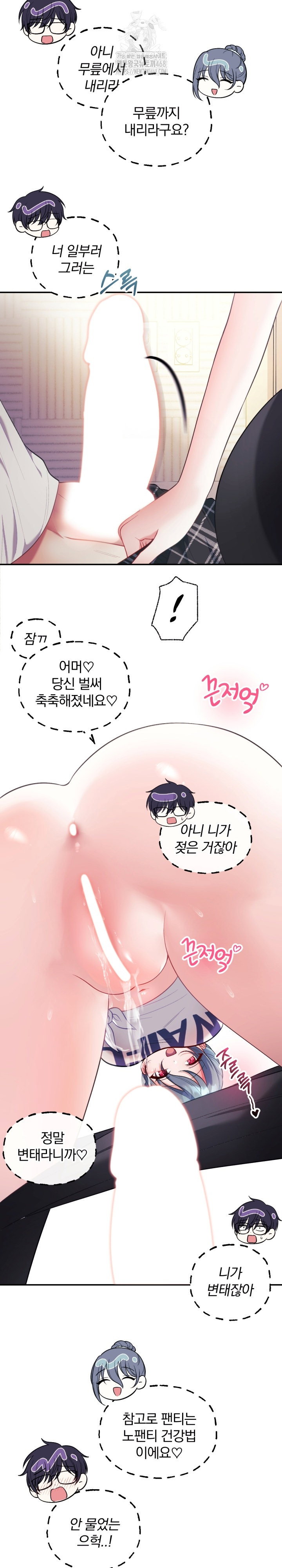 wife-vtuber-raw-chap-22-20