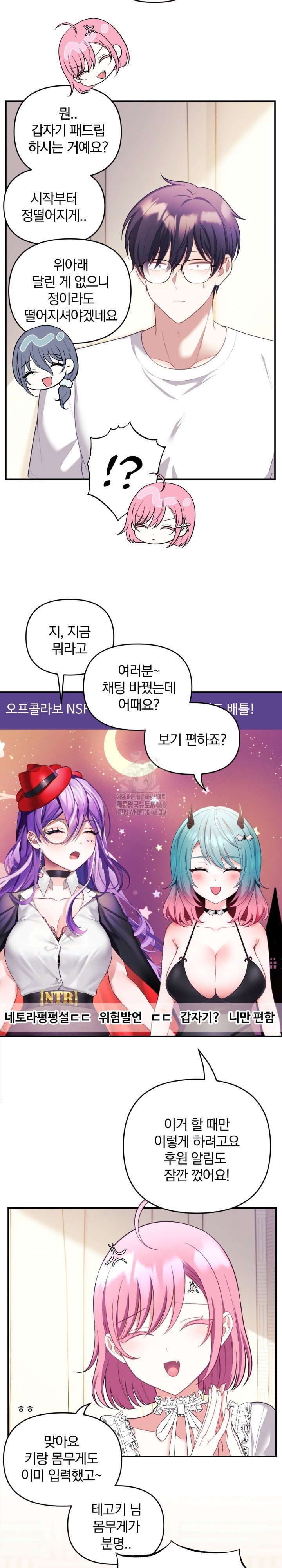 wife-vtuber-raw-chap-22-2