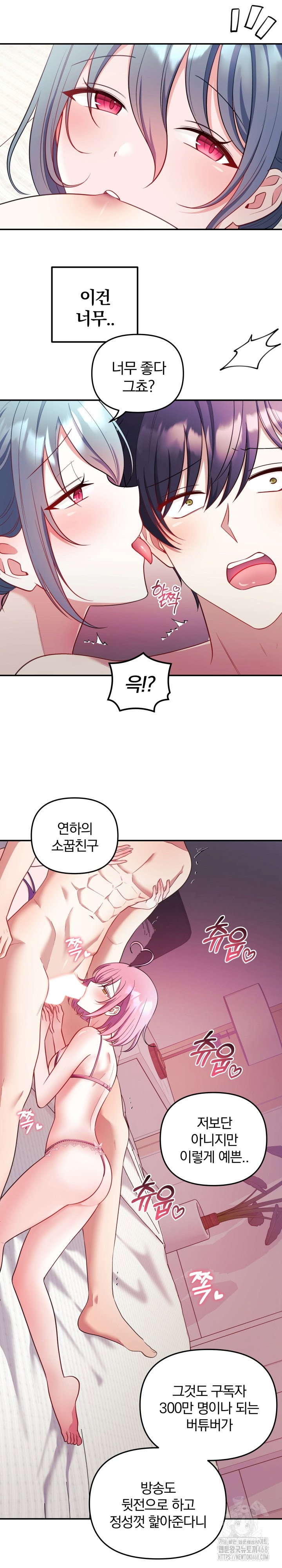 wife-vtuber-raw-chap-24-9