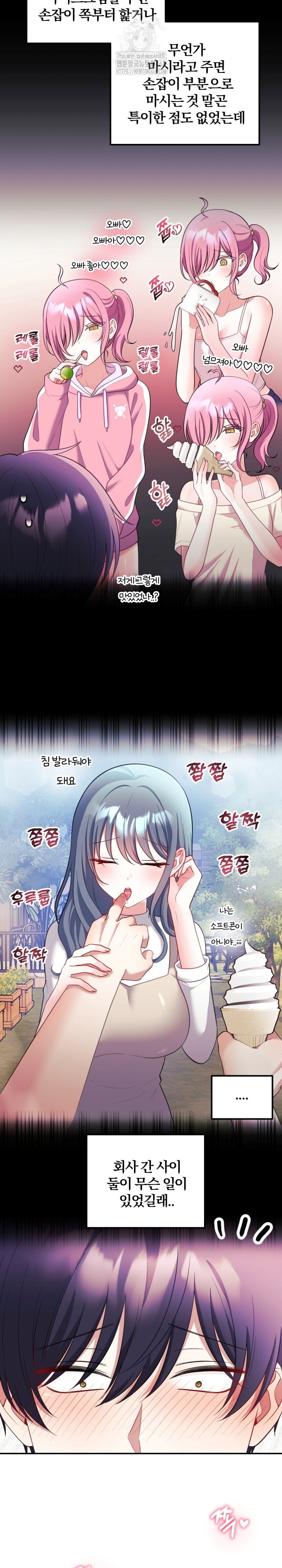 wife-vtuber-raw-chap-24-11