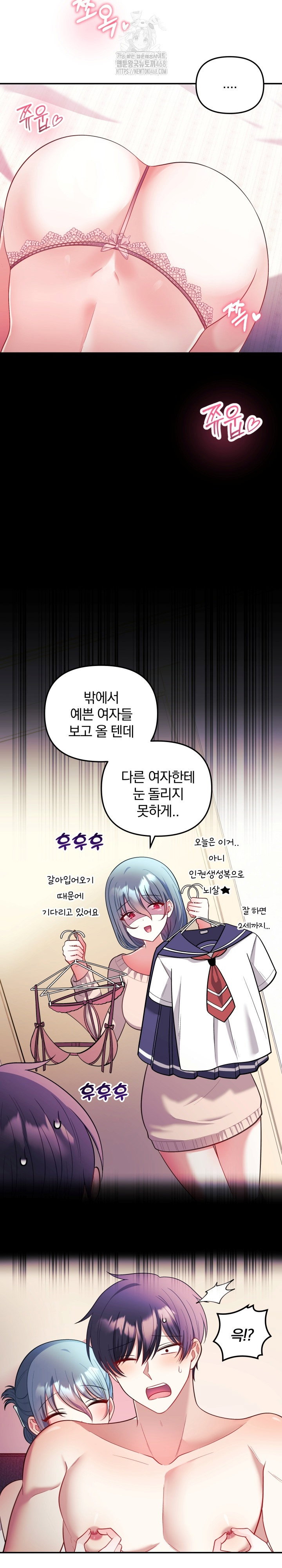 wife-vtuber-raw-chap-24-12