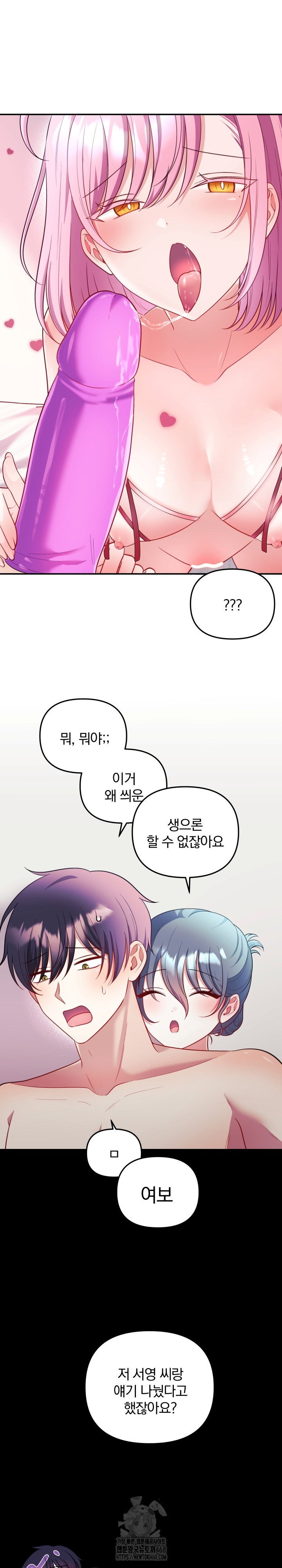wife-vtuber-raw-chap-24-13