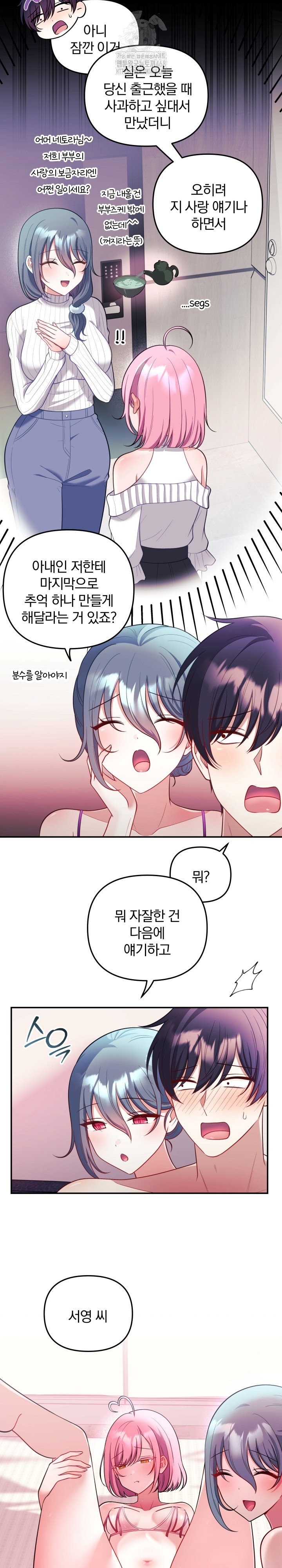 wife-vtuber-raw-chap-24-14