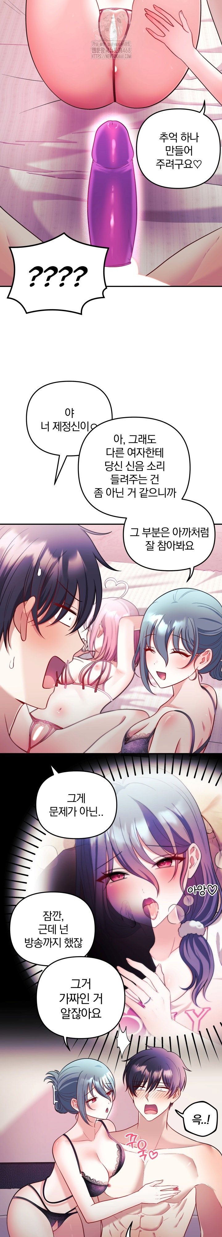 wife-vtuber-raw-chap-24-15