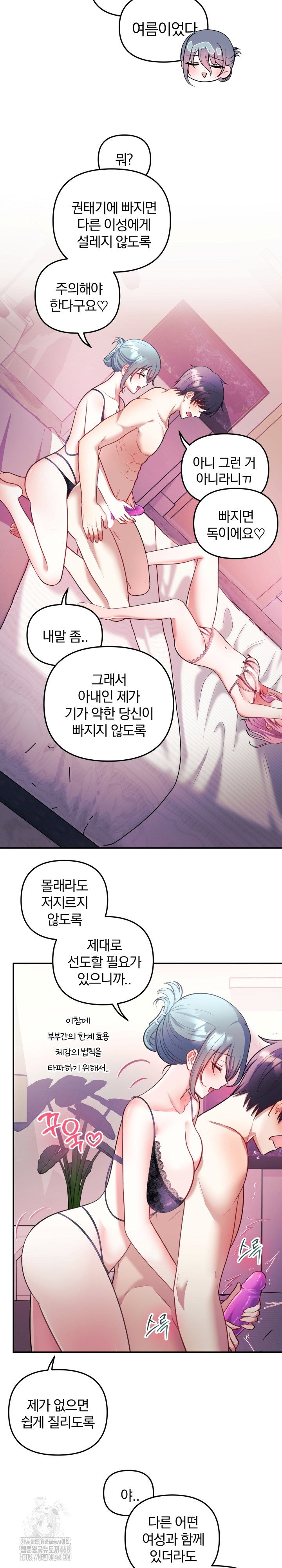 wife-vtuber-raw-chap-24-17