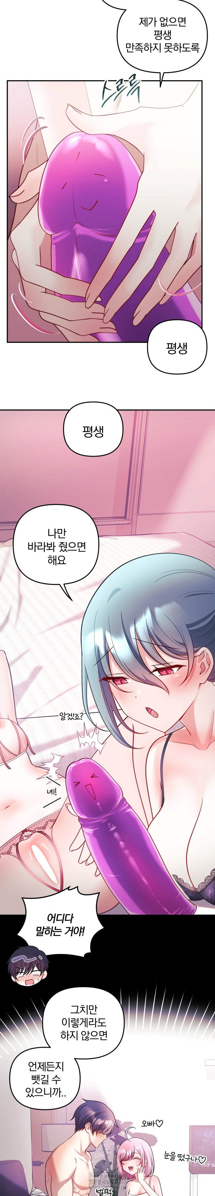 wife-vtuber-raw-chap-24-18