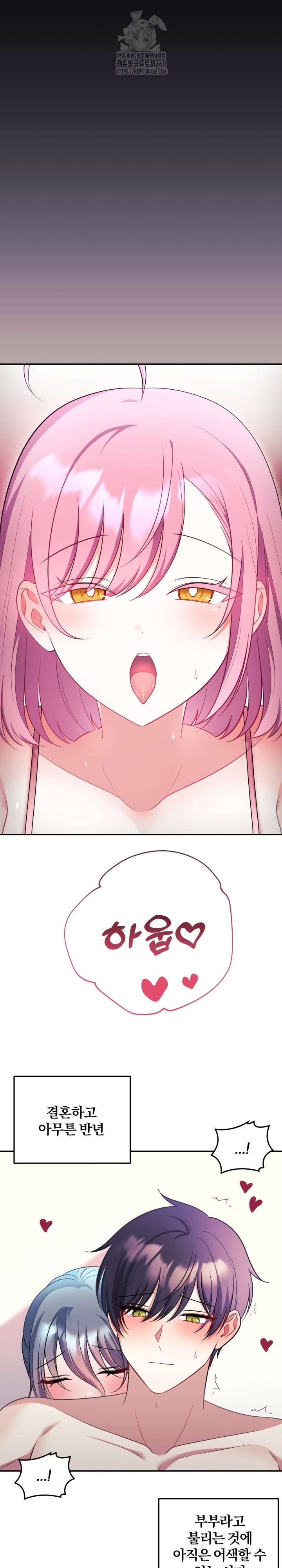 wife-vtuber-raw-chap-24-1