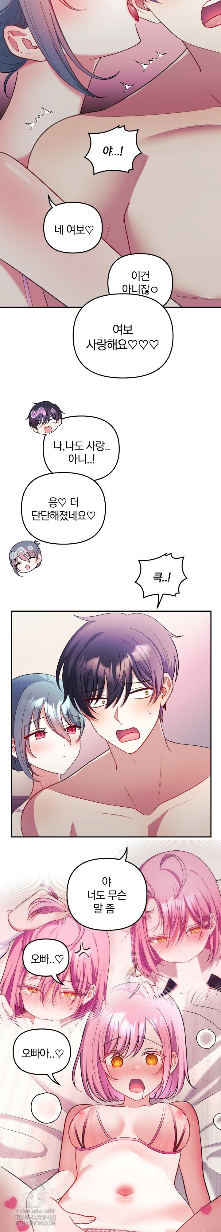 wife-vtuber-raw-chap-24-20