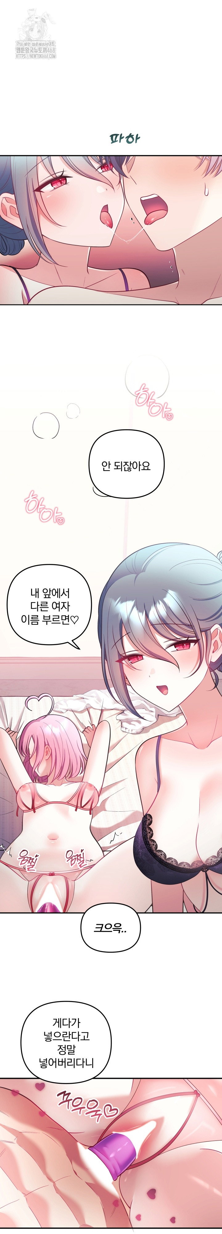 wife-vtuber-raw-chap-24-26