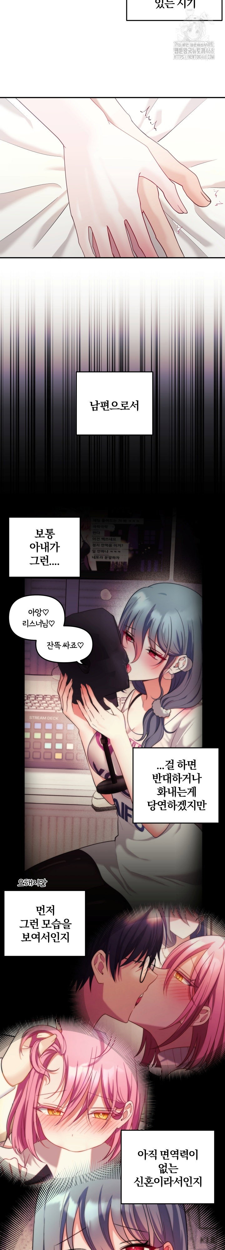 wife-vtuber-raw-chap-24-2