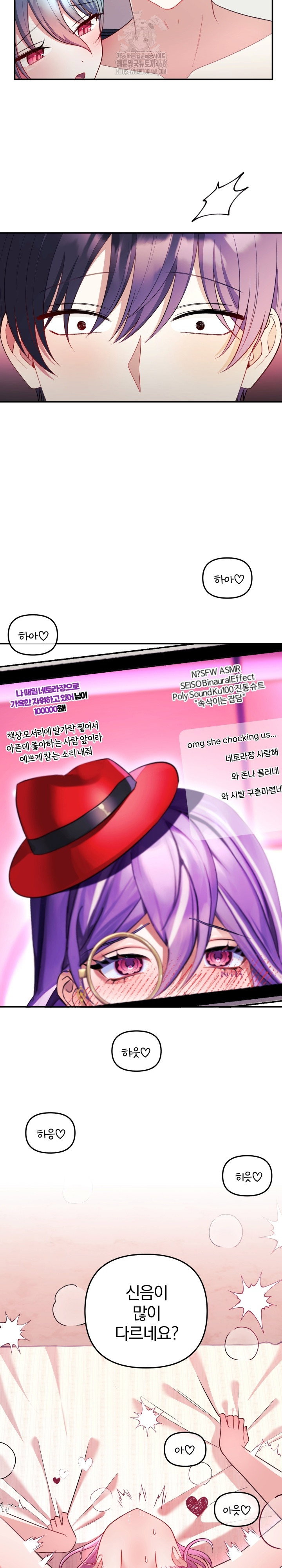 wife-vtuber-raw-chap-24-30