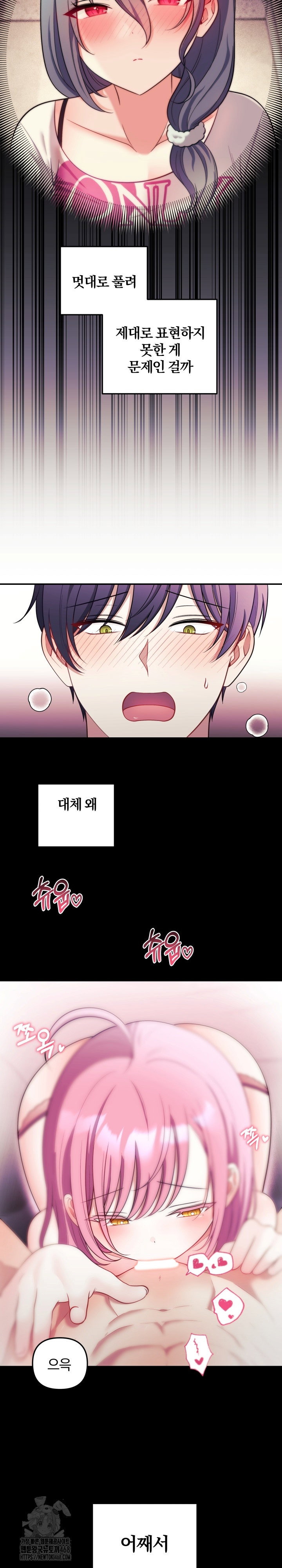 wife-vtuber-raw-chap-24-3