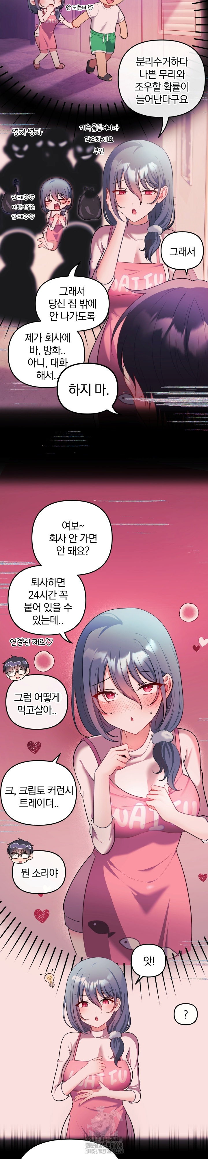 wife-vtuber-raw-chap-24-6