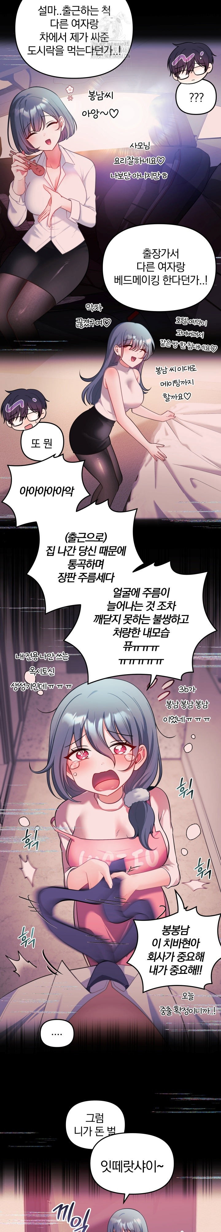 wife-vtuber-raw-chap-24-7