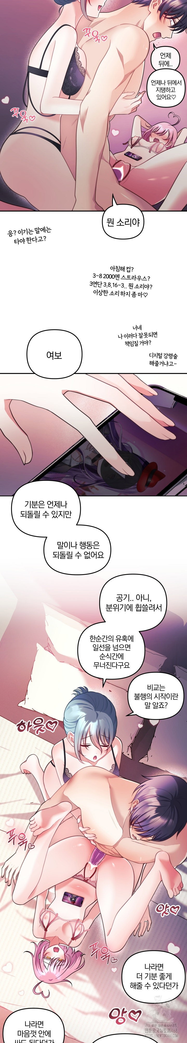 wife-vtuber-raw-chap-25-4