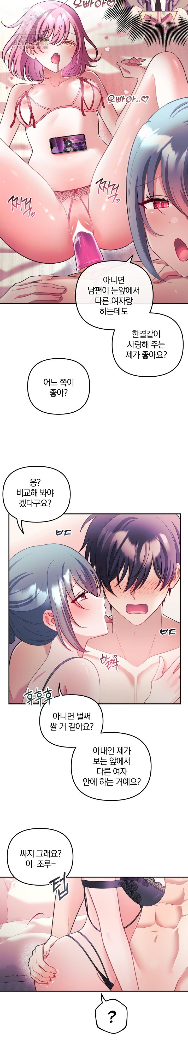 wife-vtuber-raw-chap-25-6