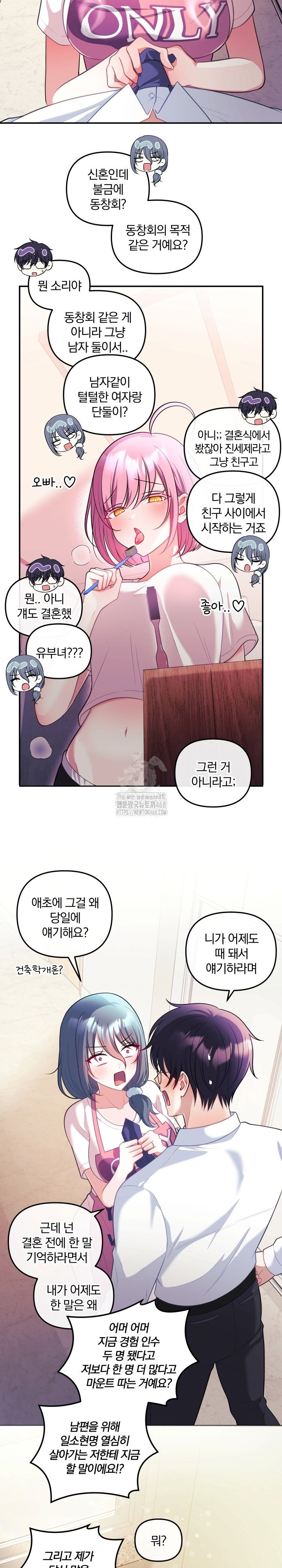 wife-vtuber-raw-chap-25-16