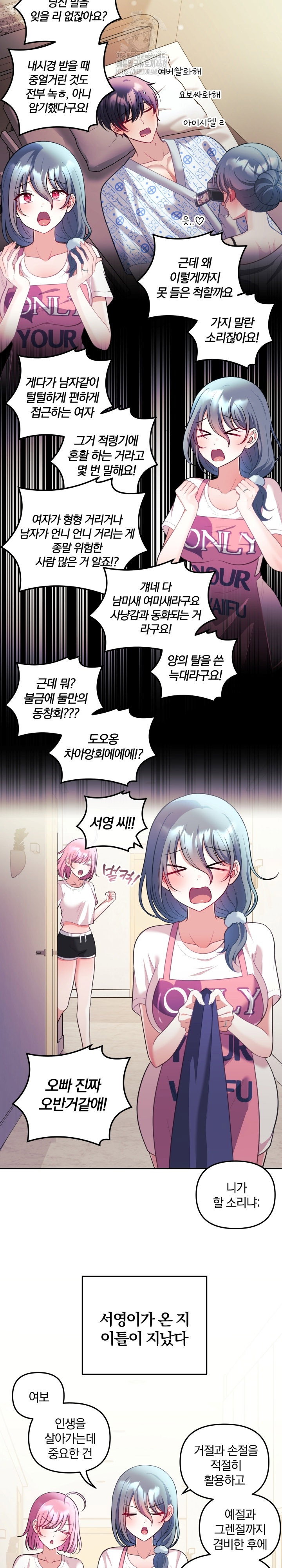 wife-vtuber-raw-chap-25-17