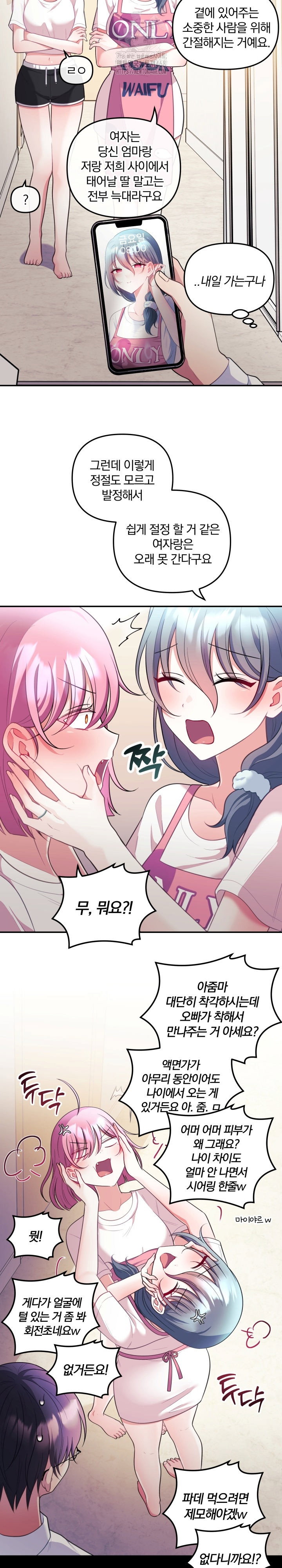 wife-vtuber-raw-chap-25-18