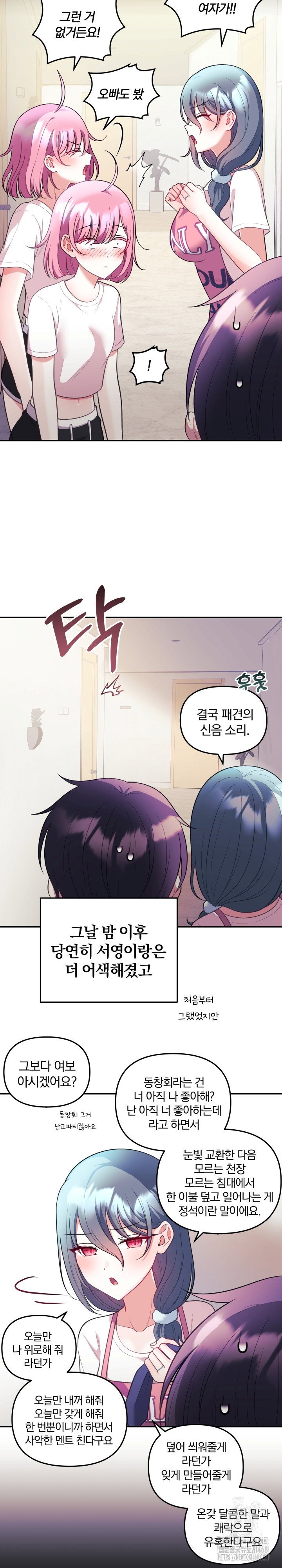 wife-vtuber-raw-chap-25-20