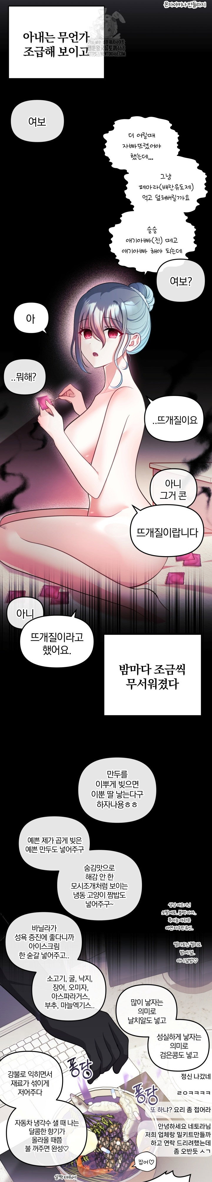 wife-vtuber-raw-chap-25-21