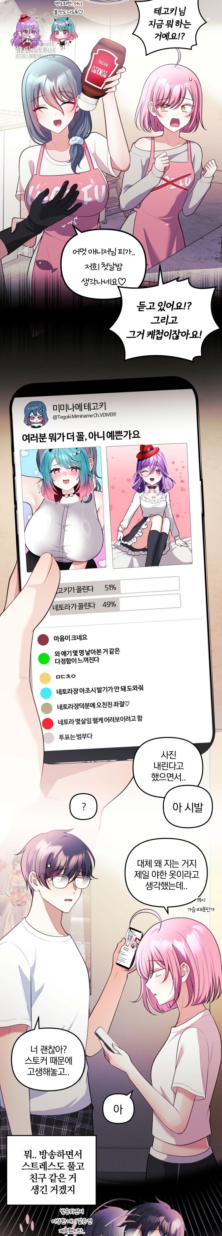 wife-vtuber-raw-chap-25-22