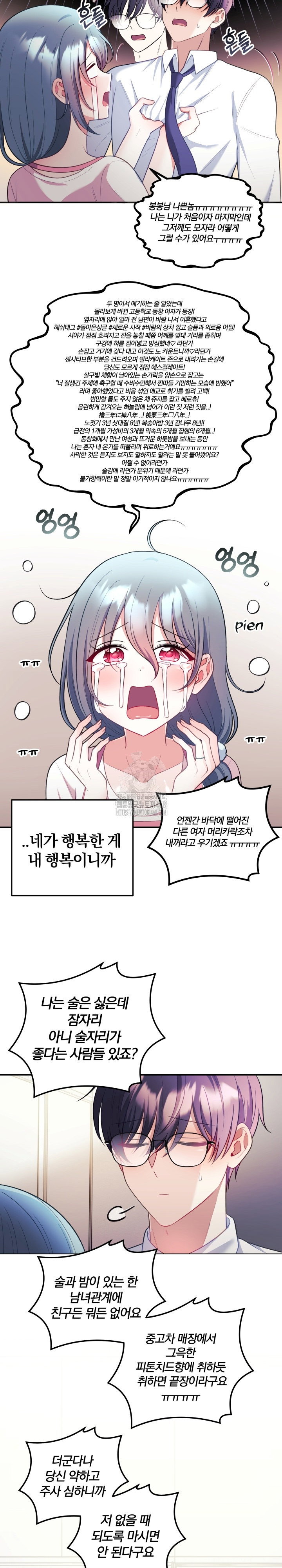 wife-vtuber-raw-chap-25-23