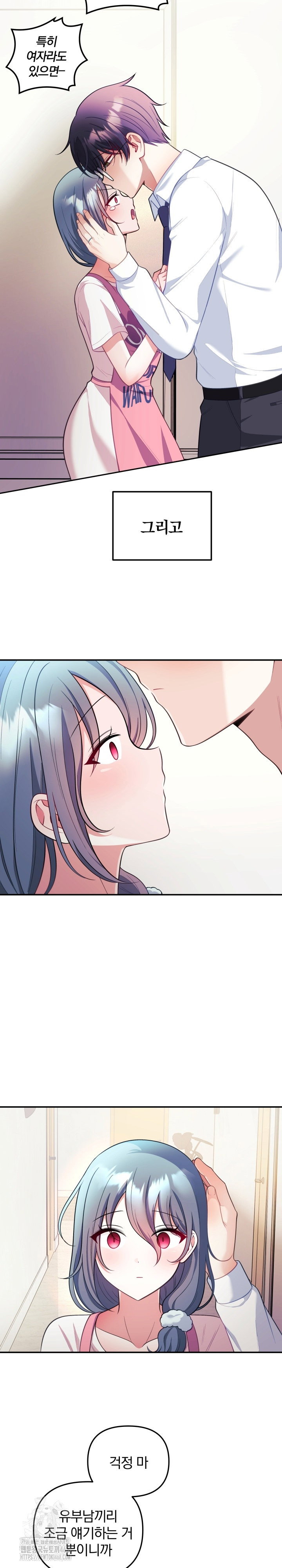 wife-vtuber-raw-chap-25-24