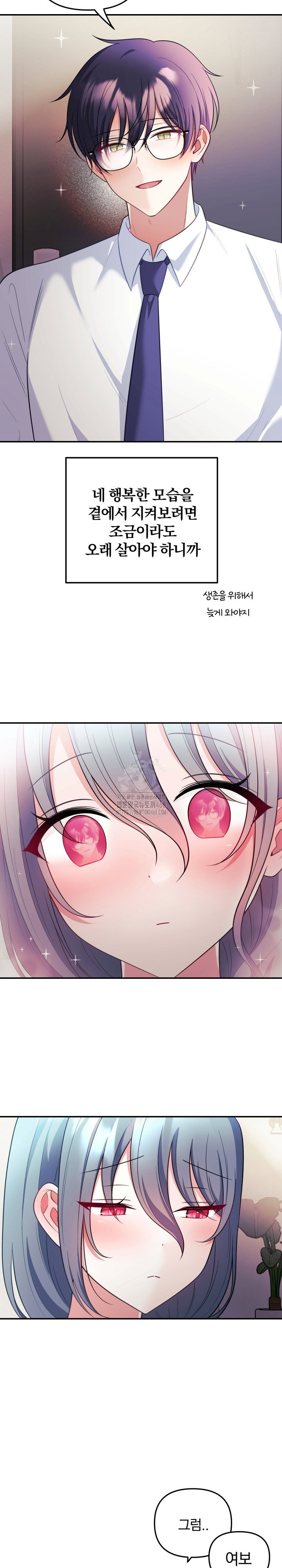 wife-vtuber-raw-chap-25-25
