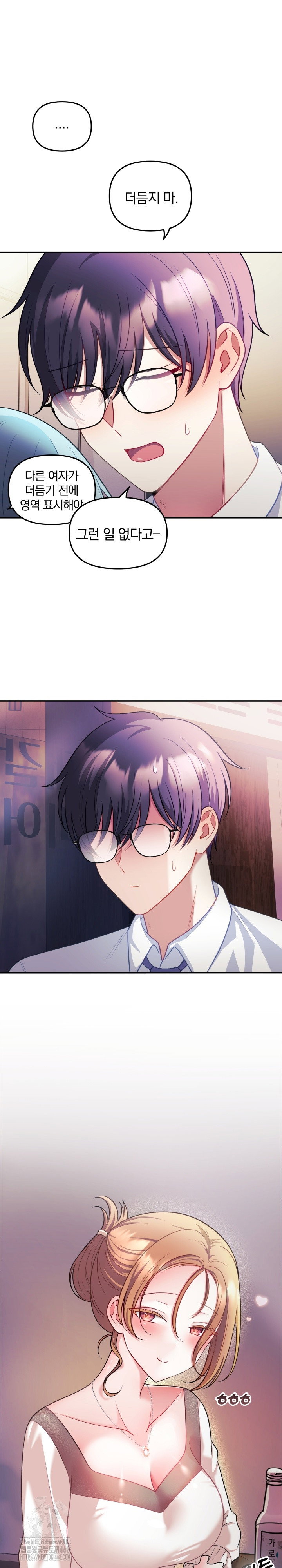wife-vtuber-raw-chap-25-27