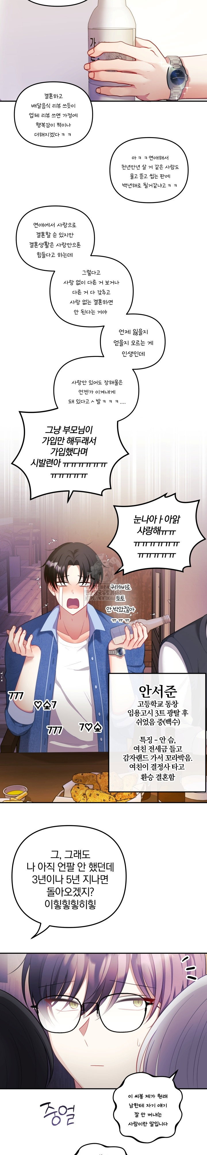 wife-vtuber-raw-chap-26-1
