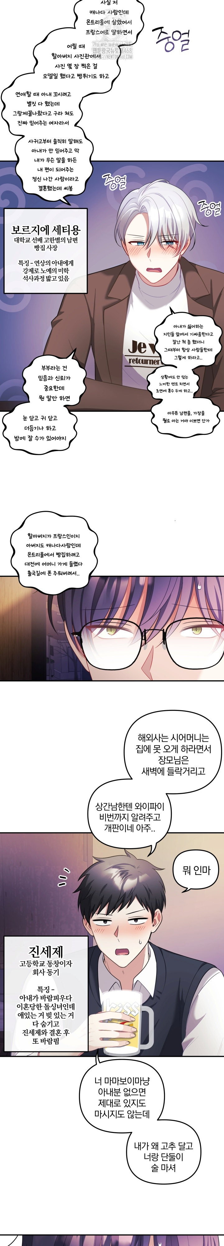 wife-vtuber-raw-chap-26-2