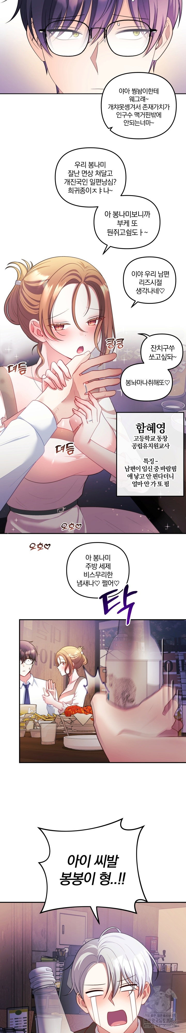 wife-vtuber-raw-chap-26-3