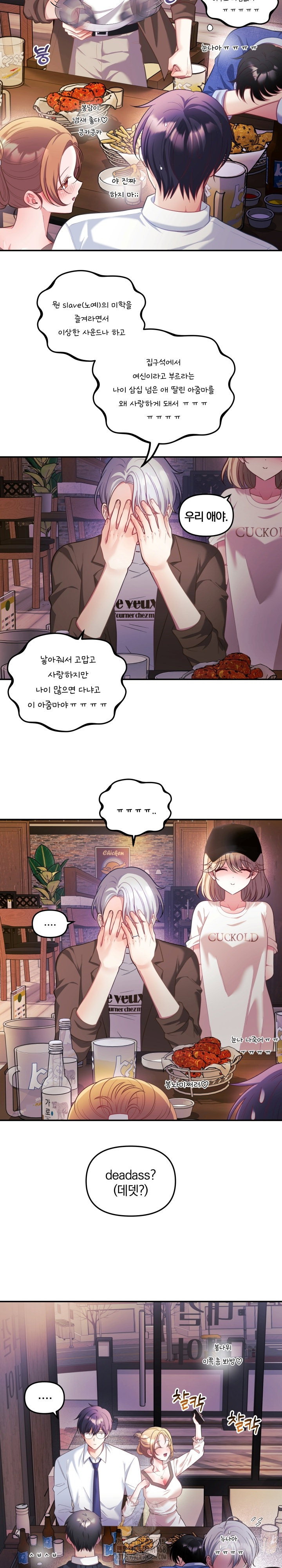 wife-vtuber-raw-chap-26-6