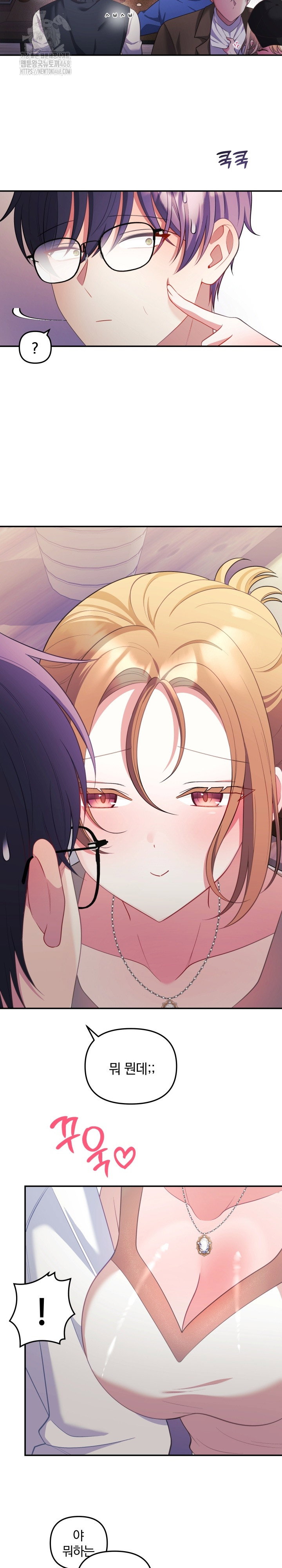 wife-vtuber-raw-chap-26-7