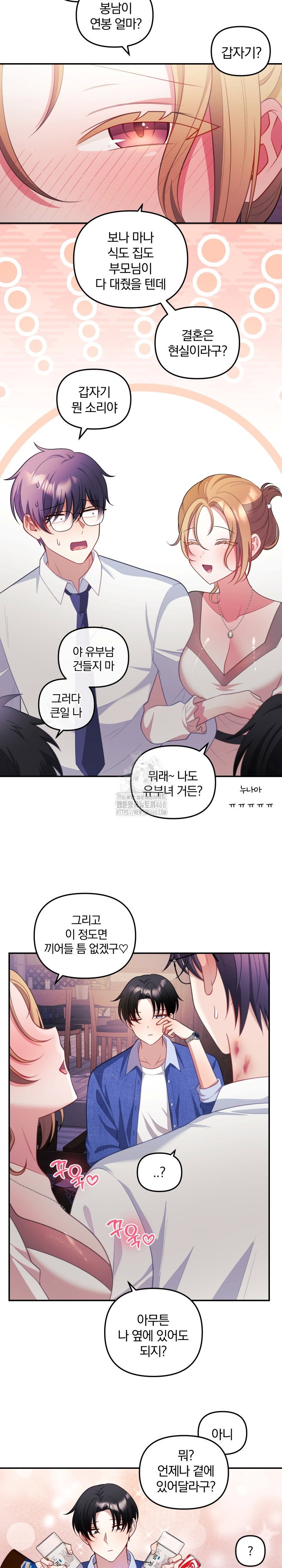 wife-vtuber-raw-chap-26-8