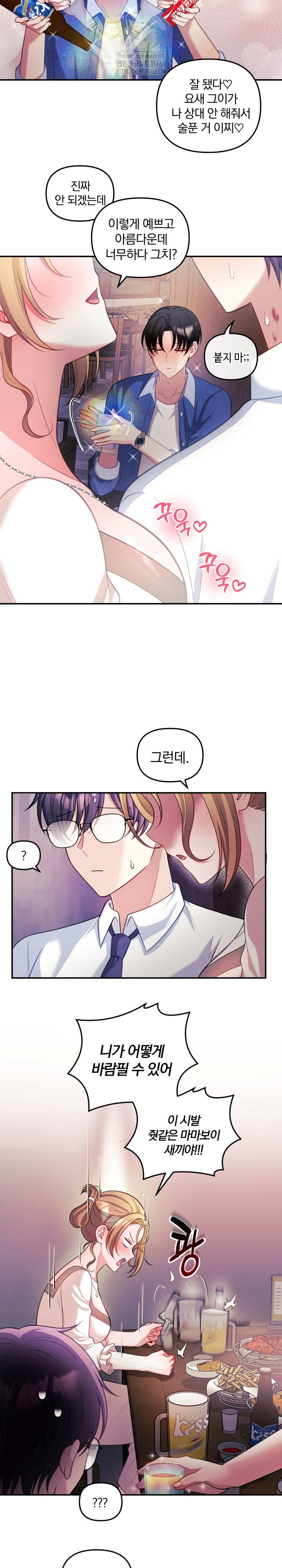 wife-vtuber-raw-chap-26-9