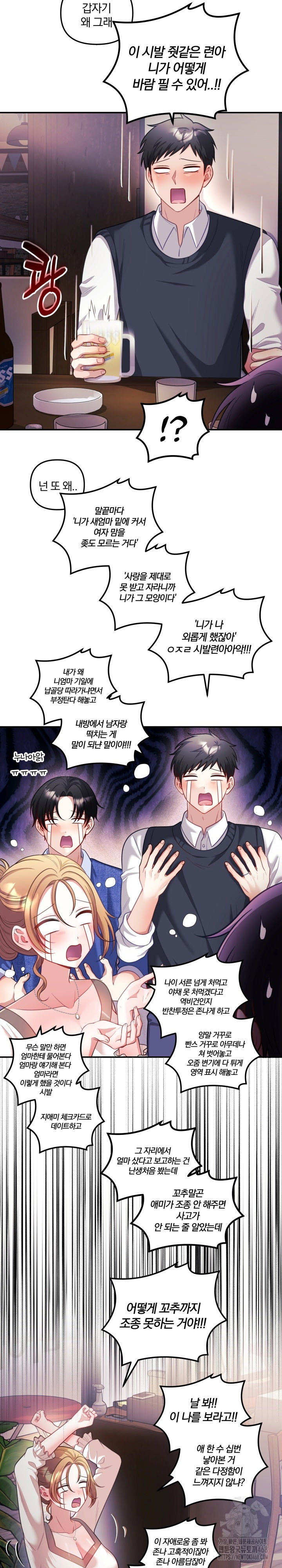 wife-vtuber-raw-chap-26-10