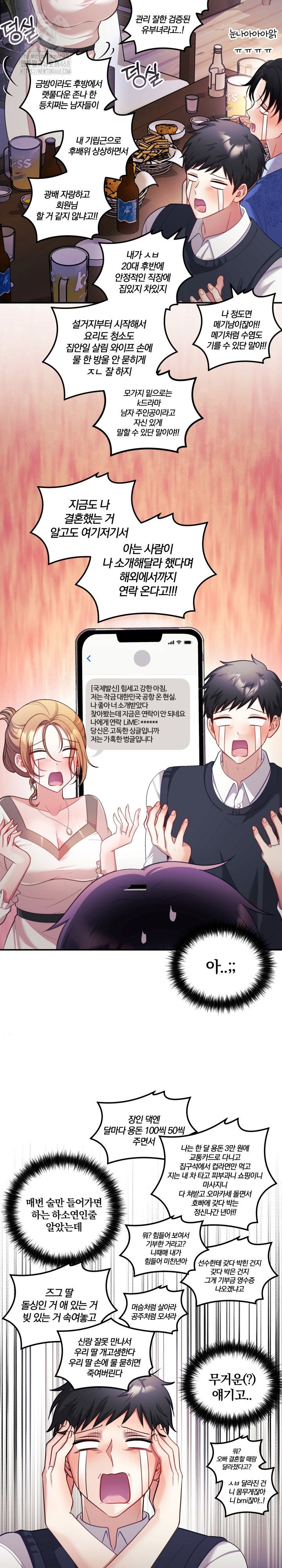 wife-vtuber-raw-chap-26-11