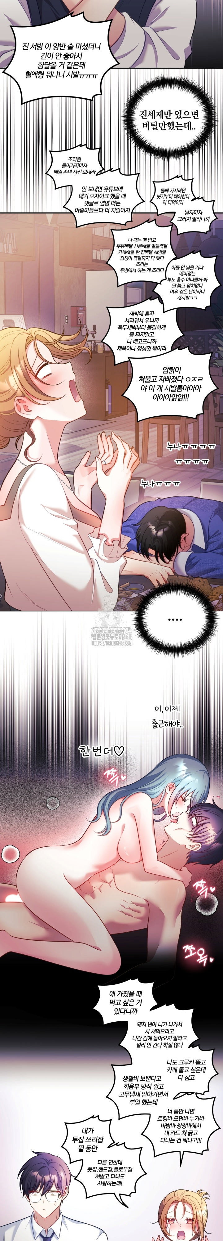 wife-vtuber-raw-chap-26-12