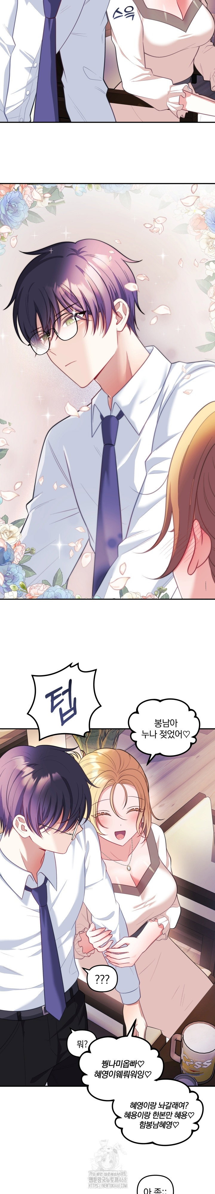 wife-vtuber-raw-chap-26-15