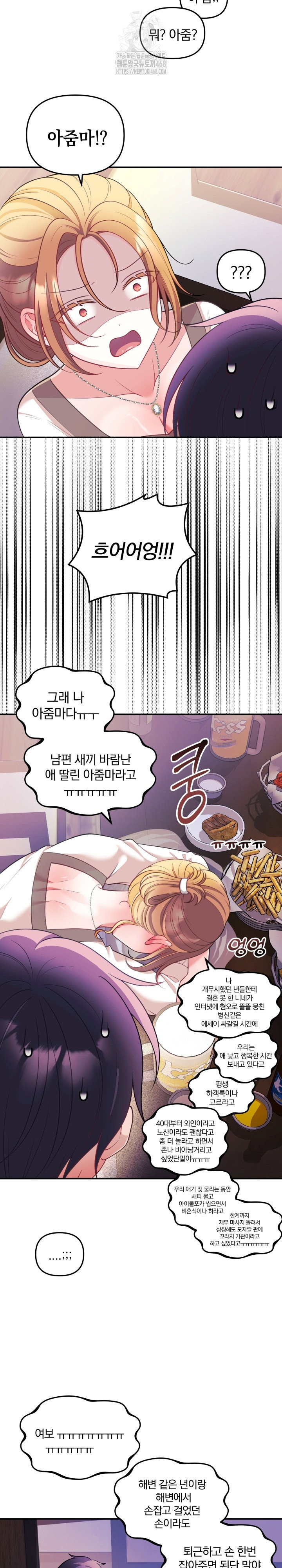 wife-vtuber-raw-chap-26-16